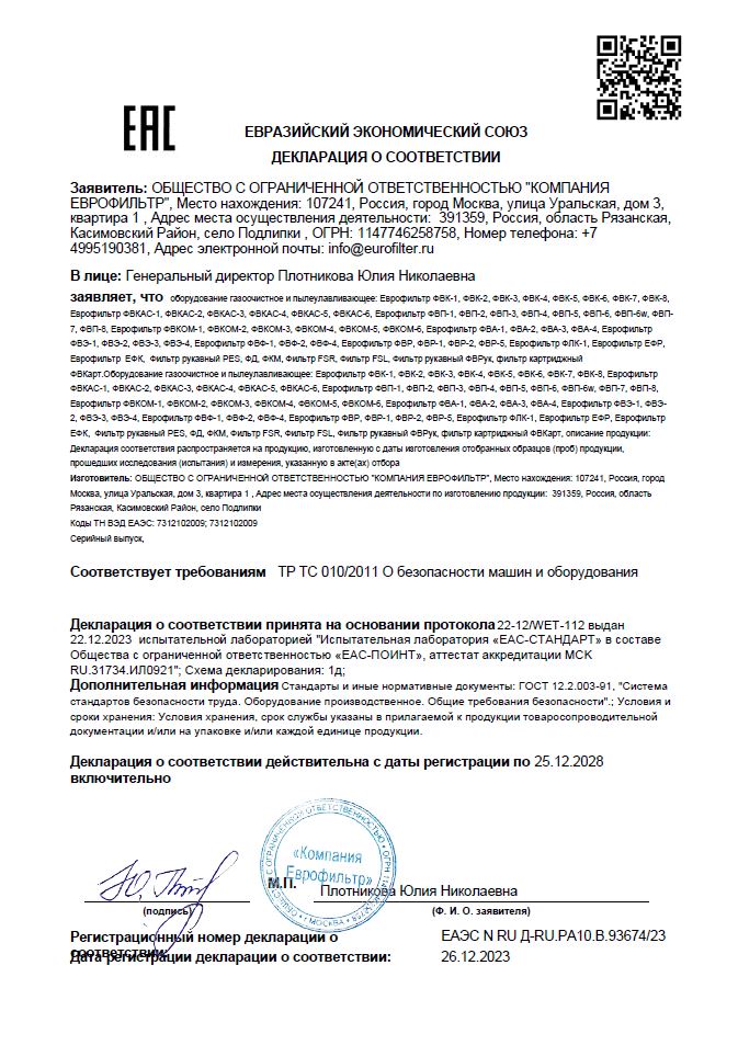 ЕФ декларация.JPG